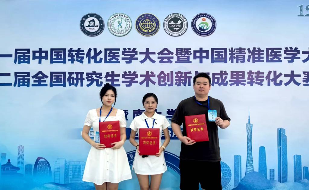 williamhill英国官网研究生在第二届全国研究生学术创新与成果转化大赛斩获佳绩